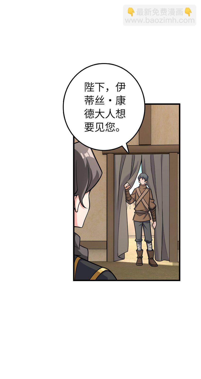 🍻放开那个女巫 532 理想主义者 第25页