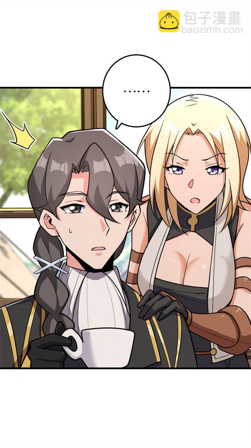 🍻放开那个女巫 532 理想主义者 第26页