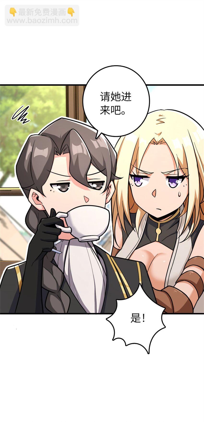 🍻放开那个女巫 532 理想主义者 第27页