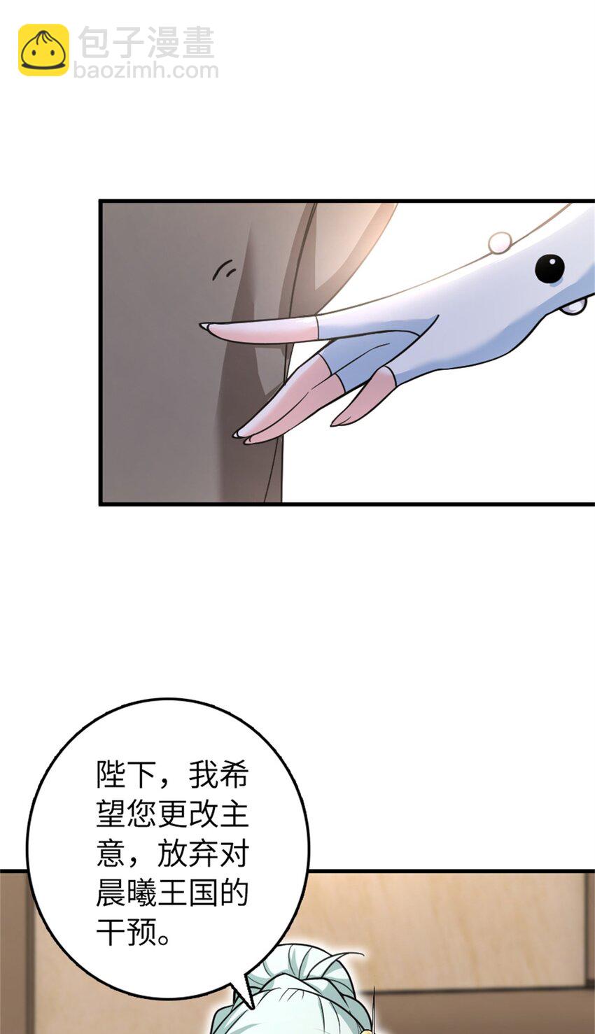 🍻放开那个女巫 532 理想主义者 第28页