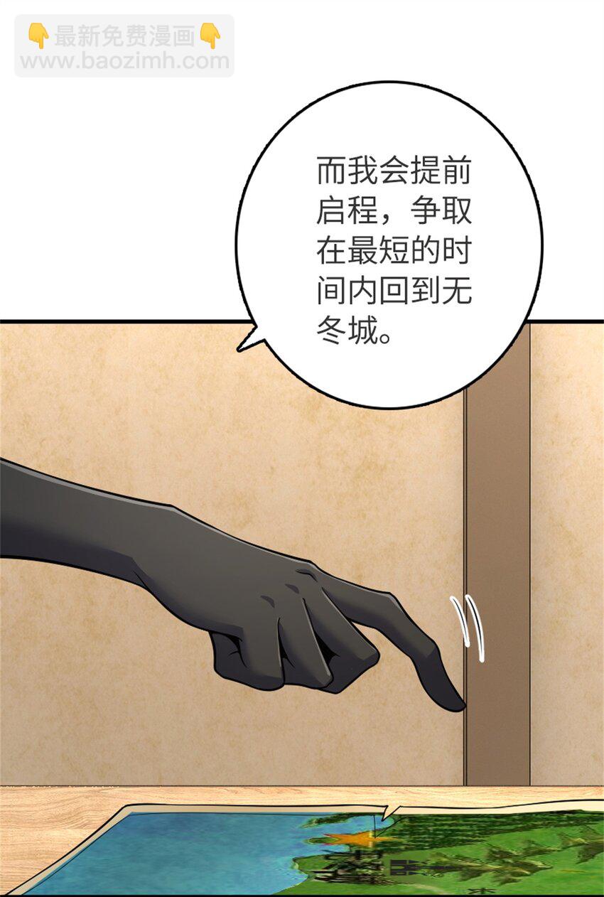 🍻放开那个女巫 532 理想主义者 第3页