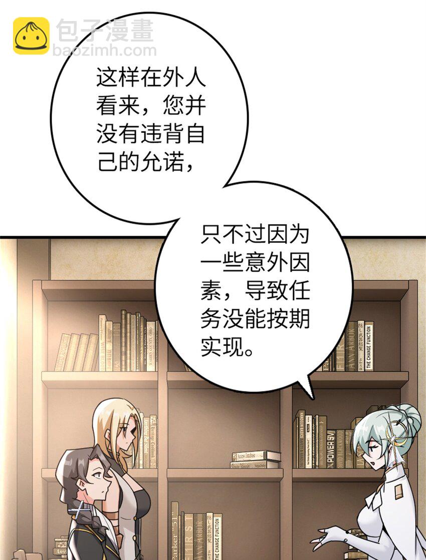 🍻放开那个女巫 532 理想主义者 第32页