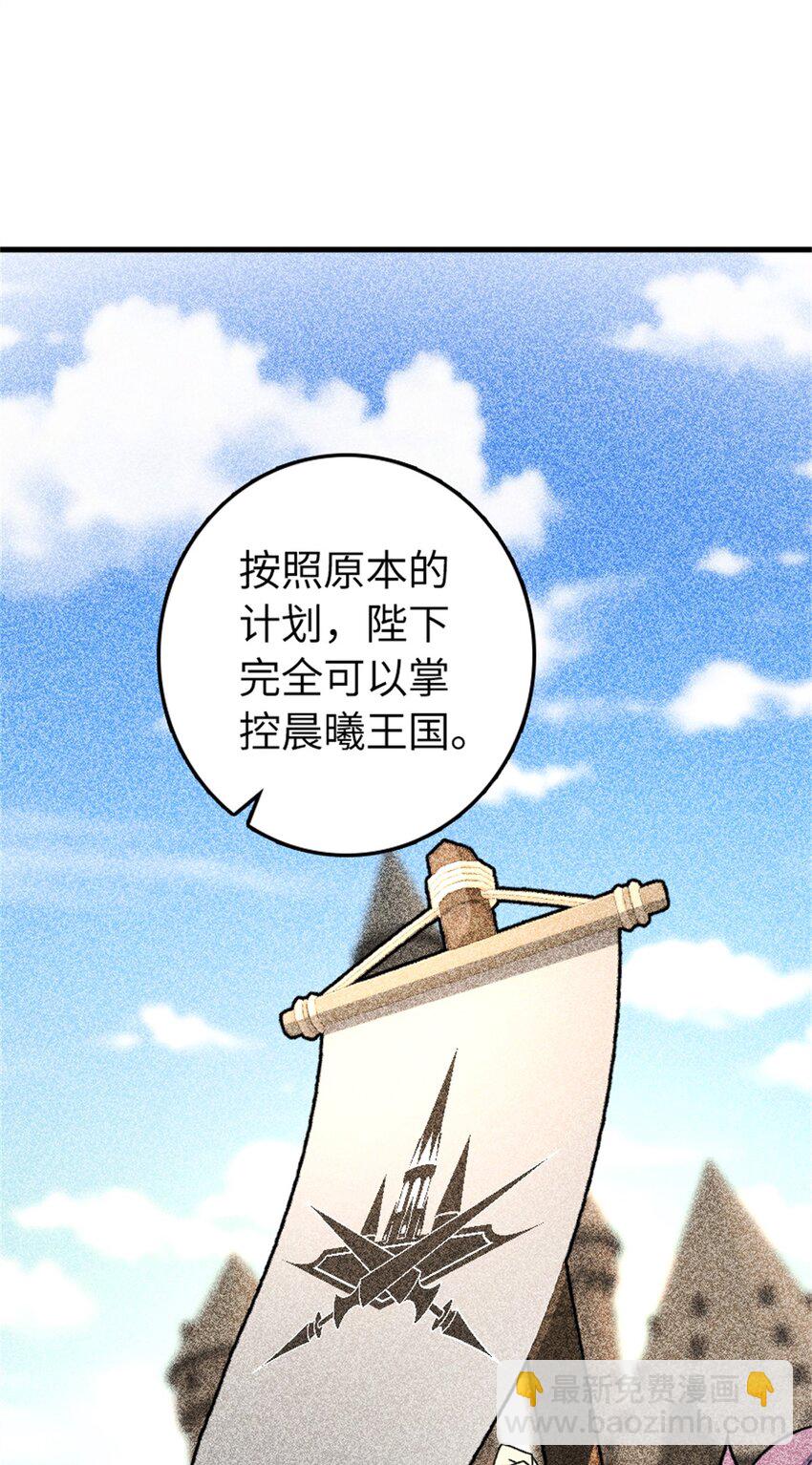 🍻放开那个女巫 532 理想主义者 第35页