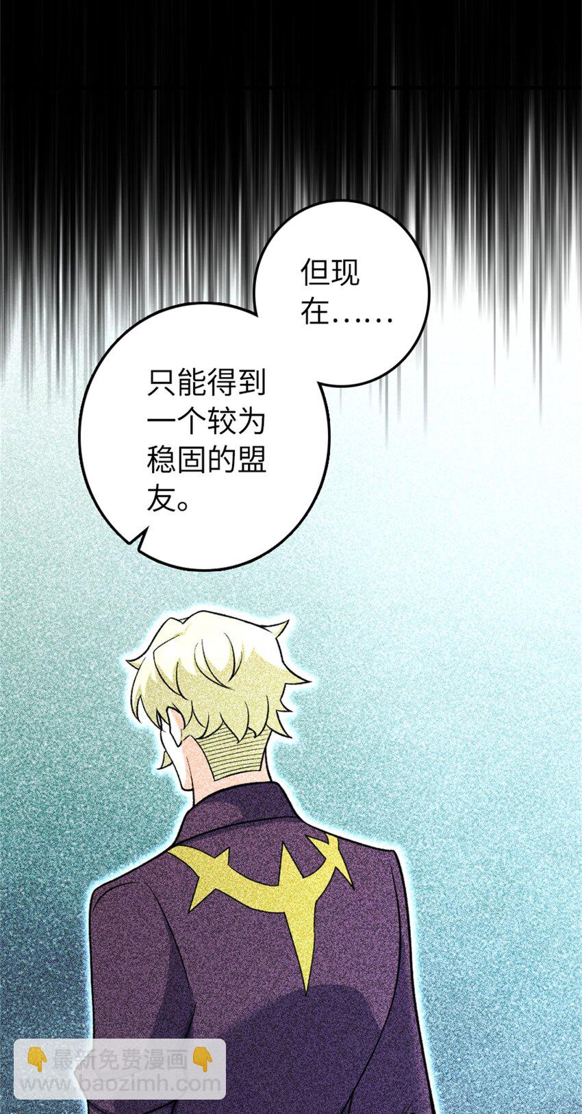 🍻放开那个女巫 532 理想主义者 第37页