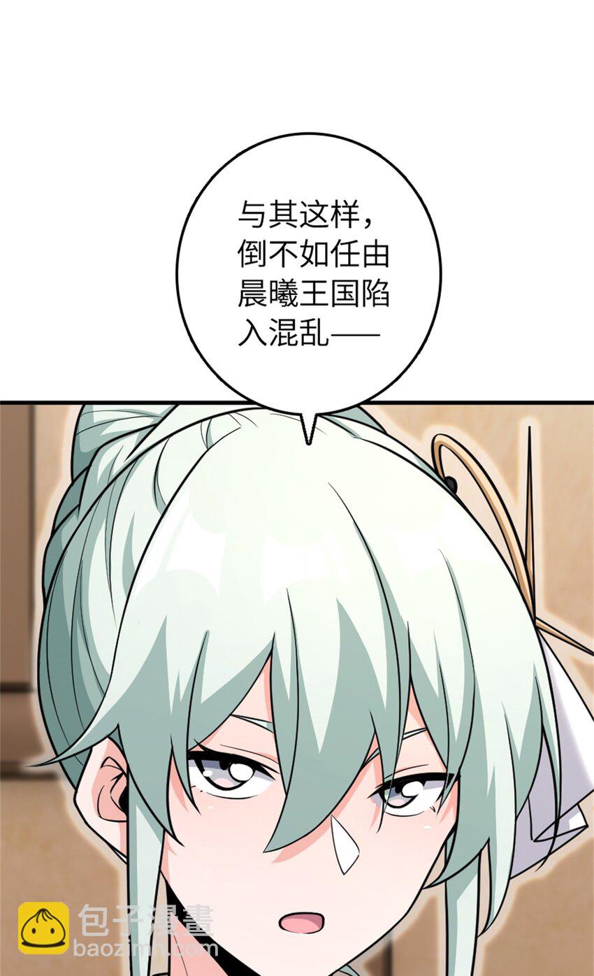 🍻放开那个女巫 532 理想主义者 第39页