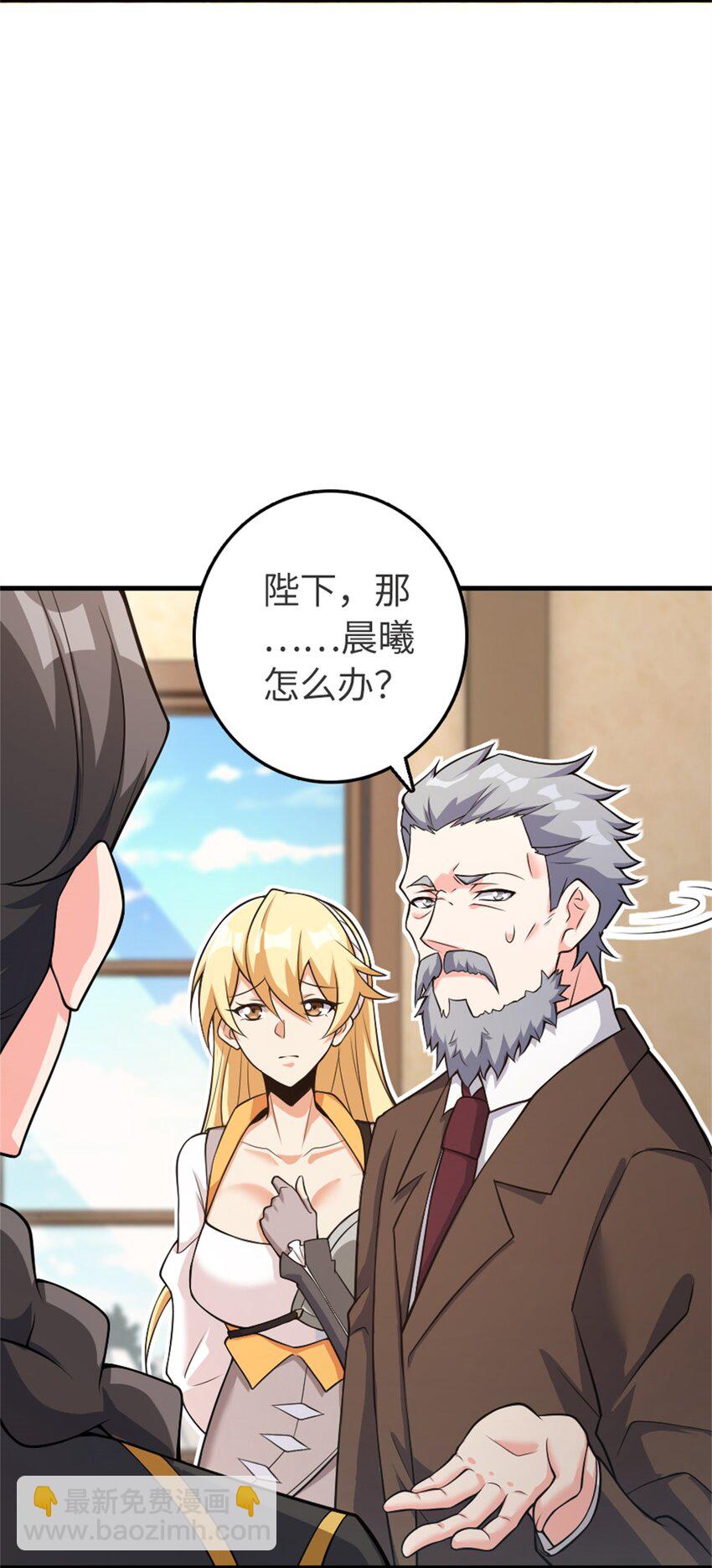 🍻放开那个女巫 532 理想主义者 第4页