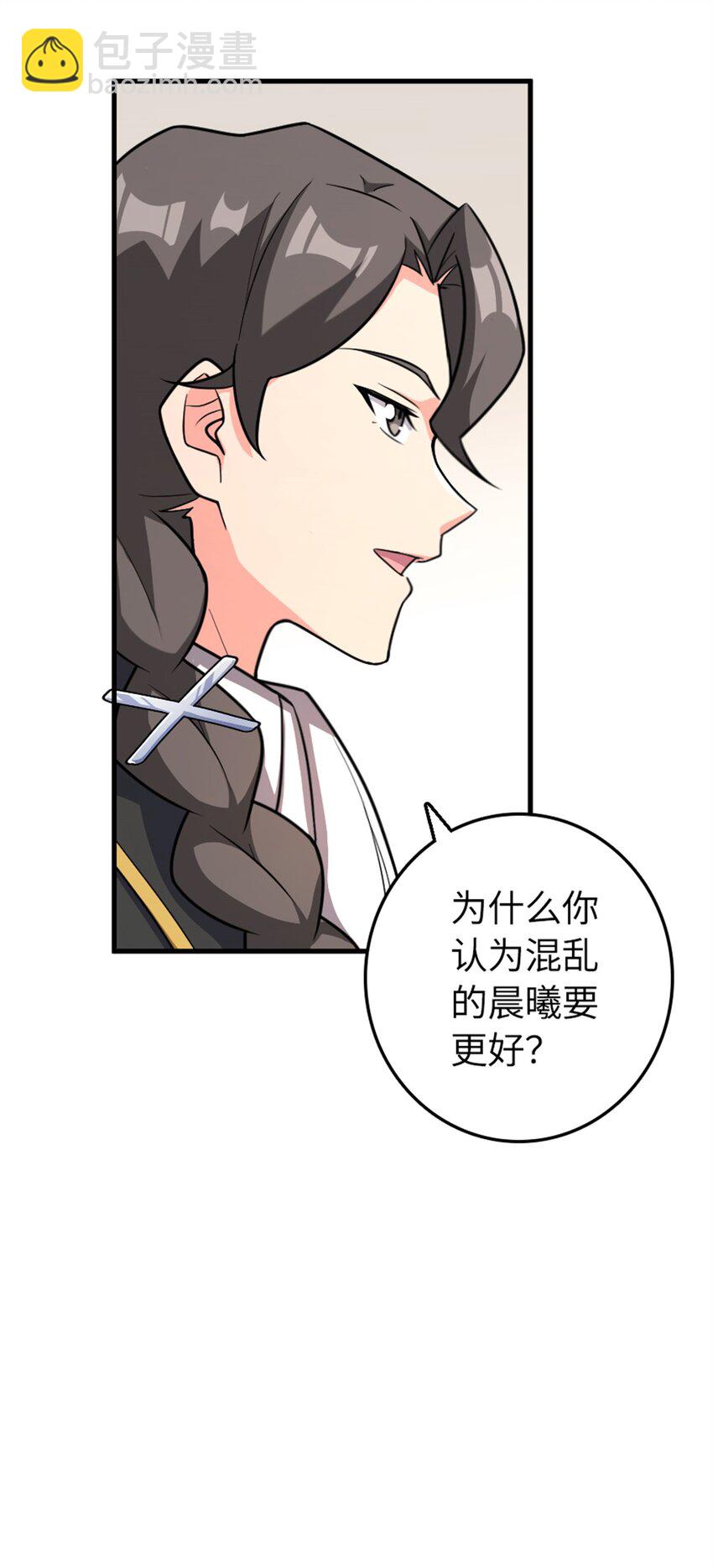 🍻放开那个女巫 532 理想主义者 第41页