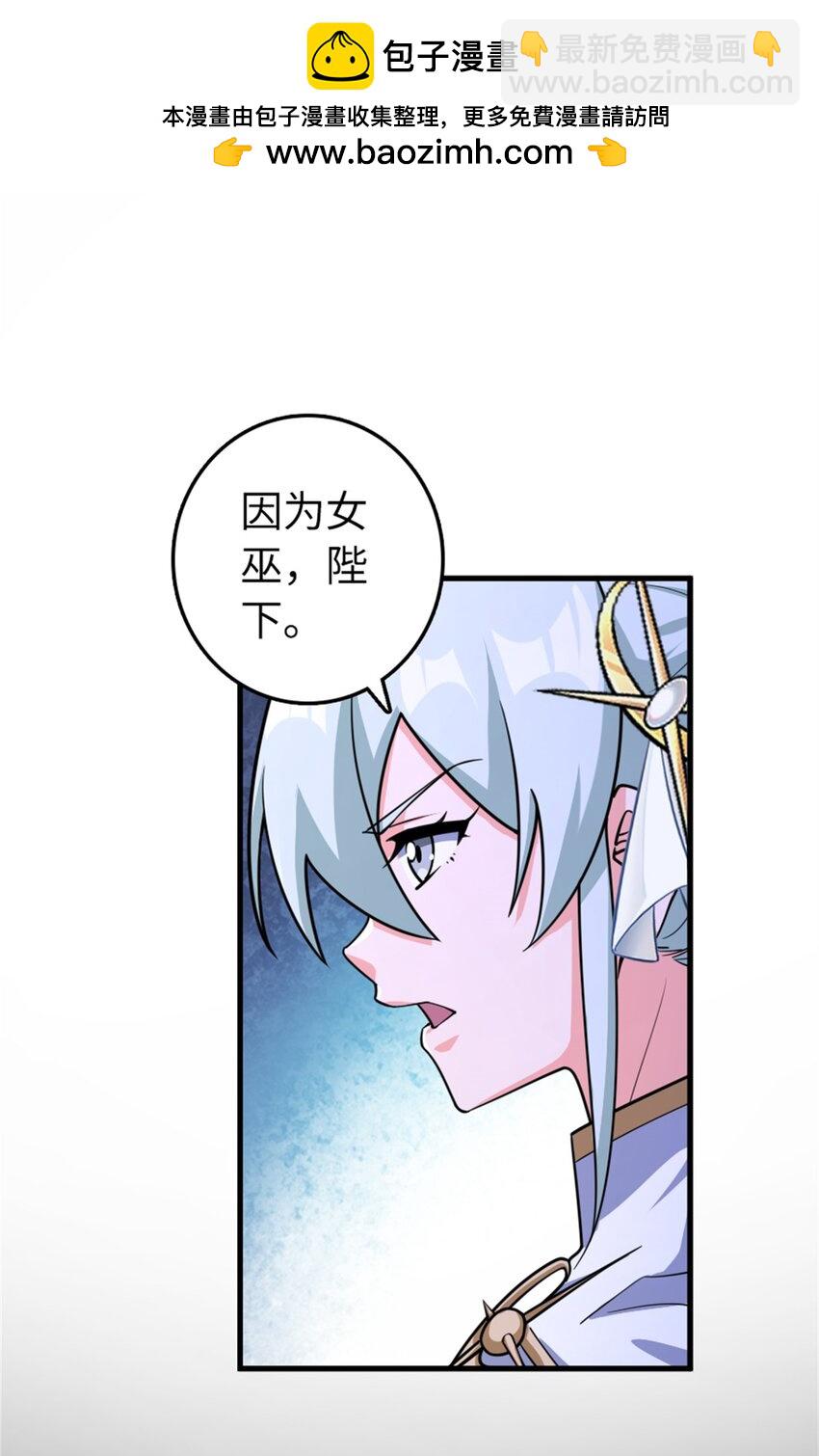🍻放开那个女巫 532 理想主义者 第42页
