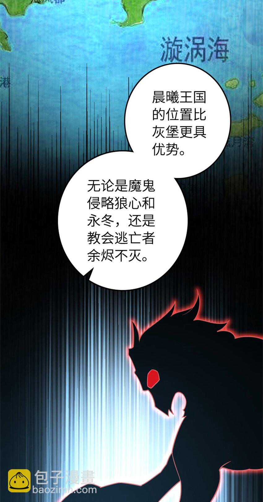 🍻放开那个女巫 532 理想主义者 第44页