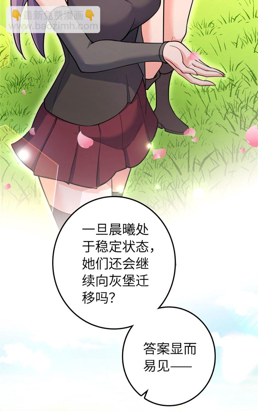 🍻放开那个女巫 532 理想主义者 第47页