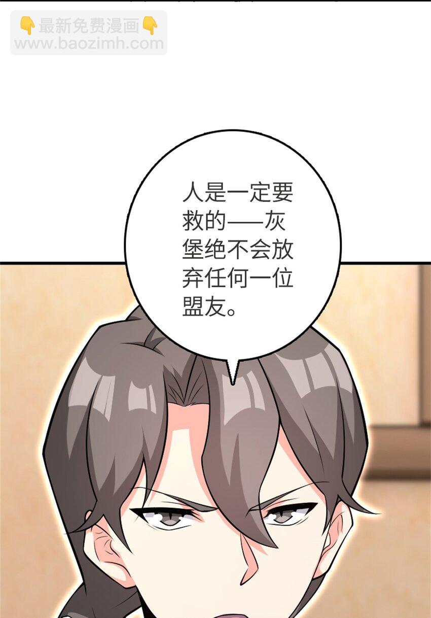 🍻放开那个女巫 532 理想主义者 第5页