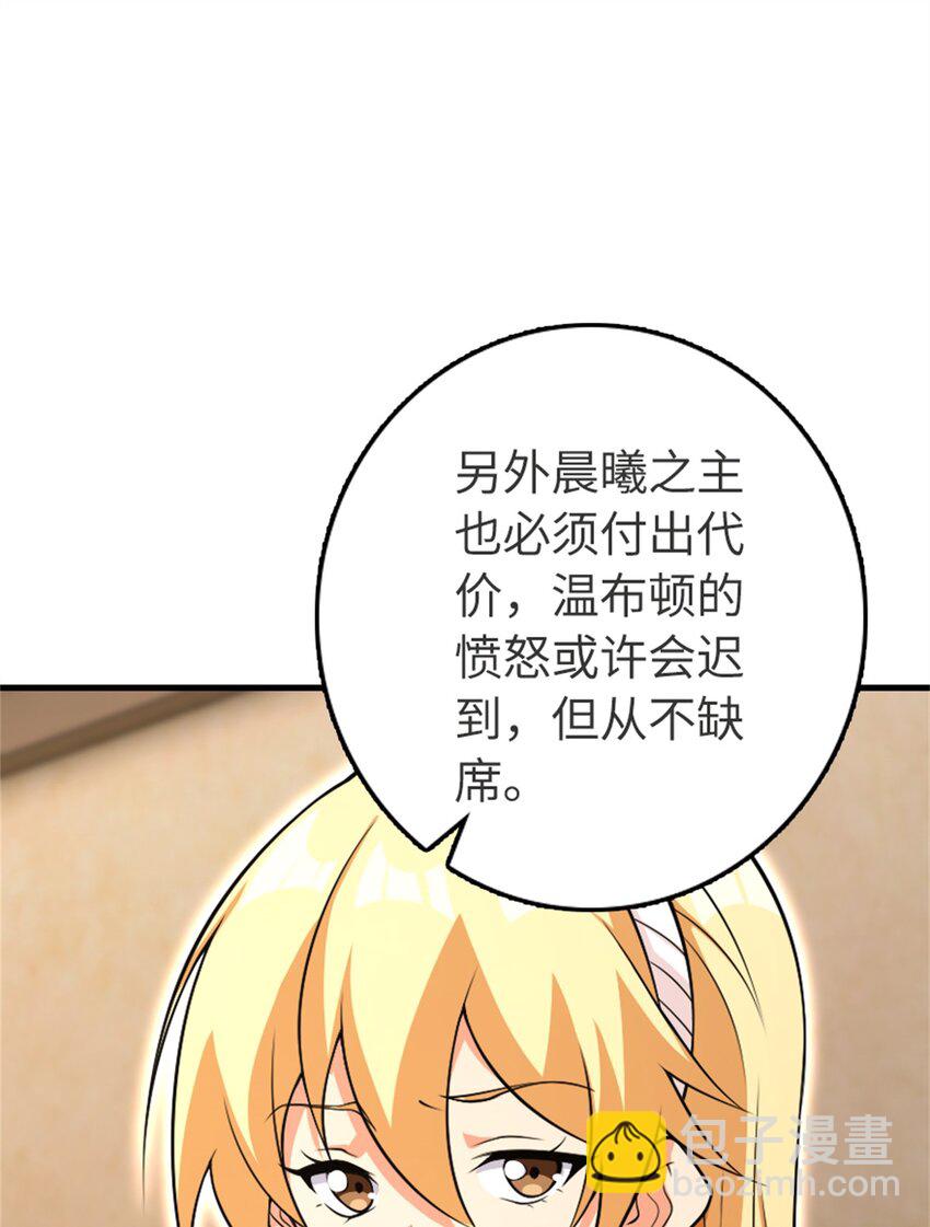 🍻放开那个女巫 532 理想主义者 第7页