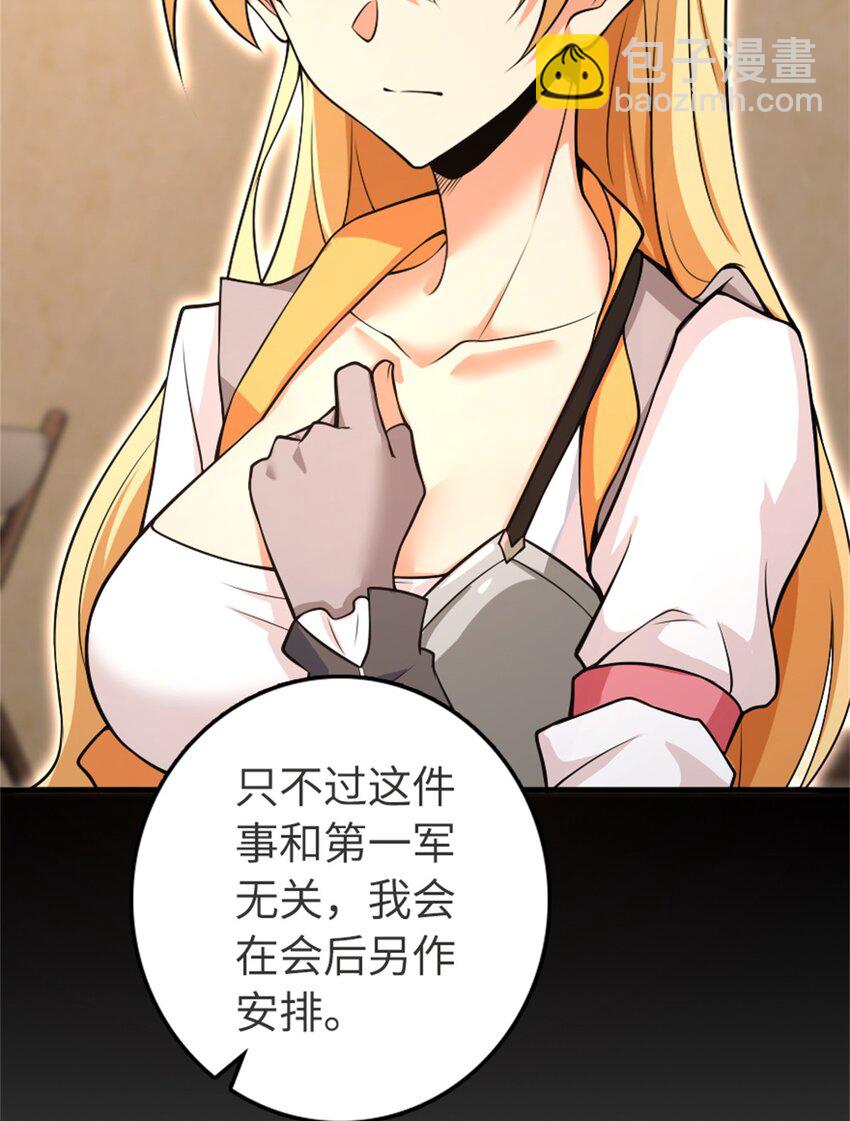🍻放开那个女巫 532 理想主义者 第8页