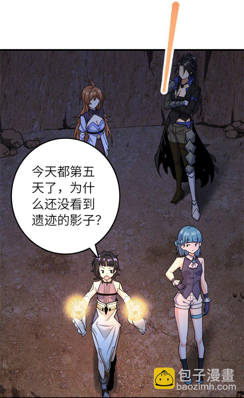 🍻放开那个女巫 534 灰烬的计划 第15页