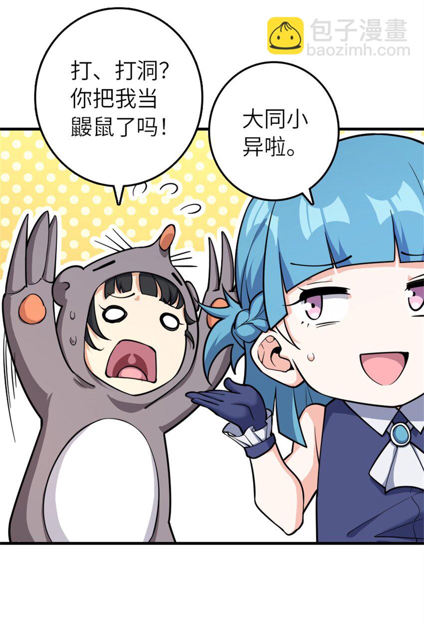 🍻放开那个女巫 534 灰烬的计划 第19页