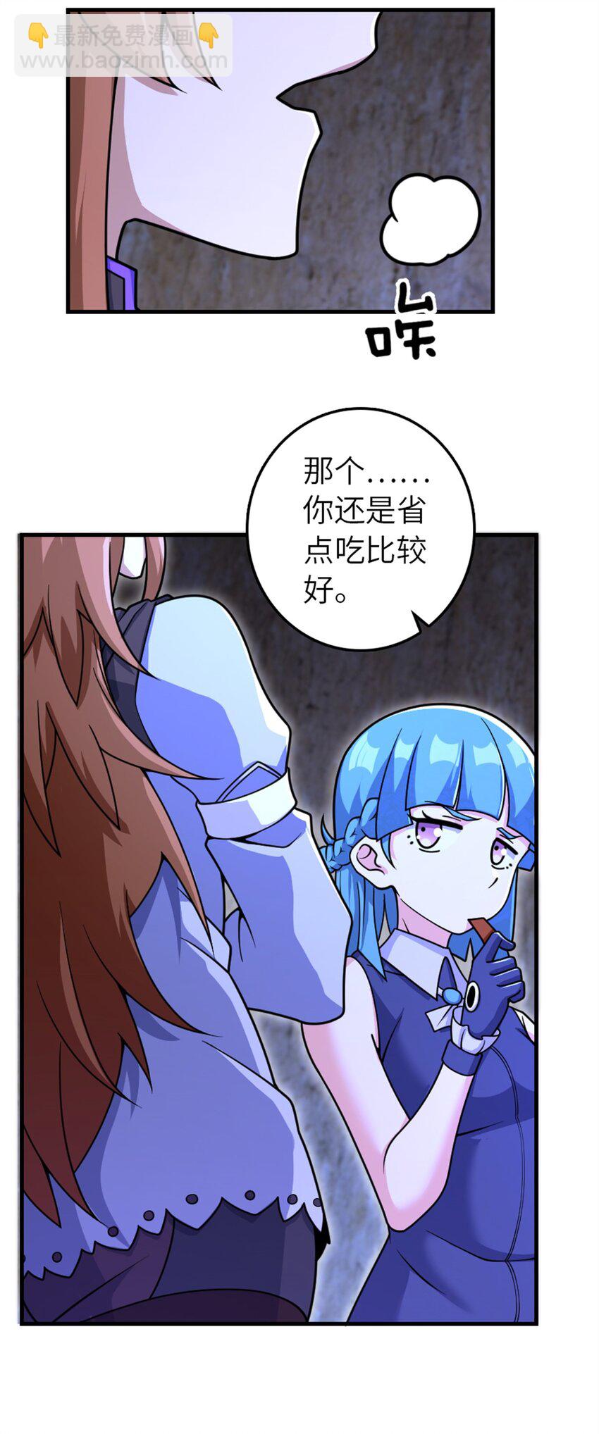 🍻放开那个女巫 534 灰烬的计划 第23页