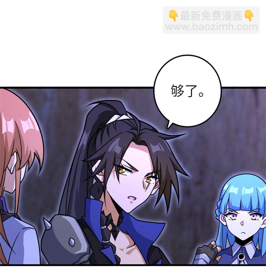 🍻放开那个女巫 534 灰烬的计划 第29页