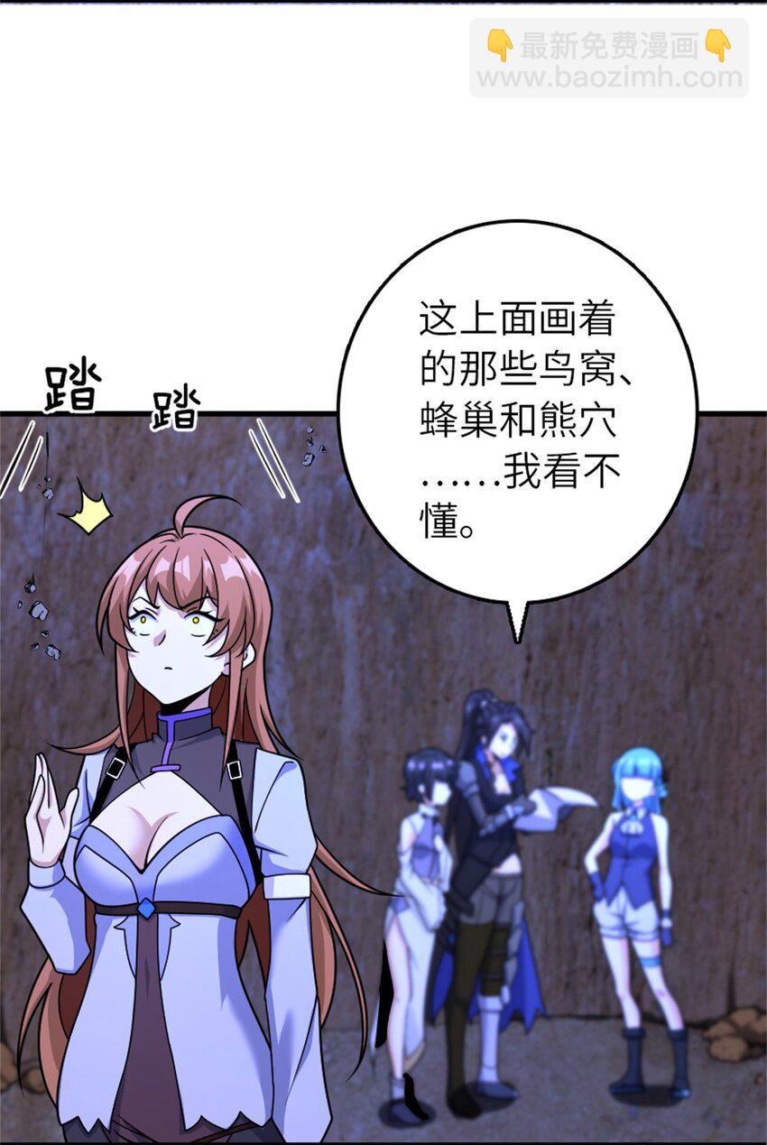 🍻放开那个女巫 534 灰烬的计划 第33页