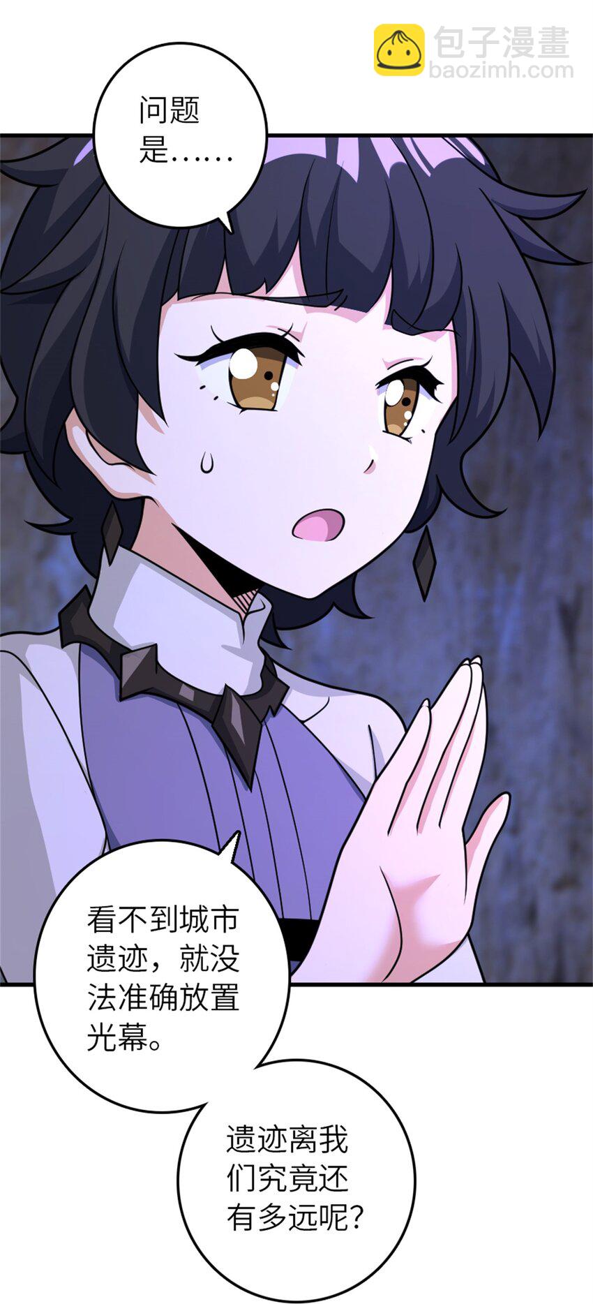 🍻放开那个女巫 534 灰烬的计划 第38页