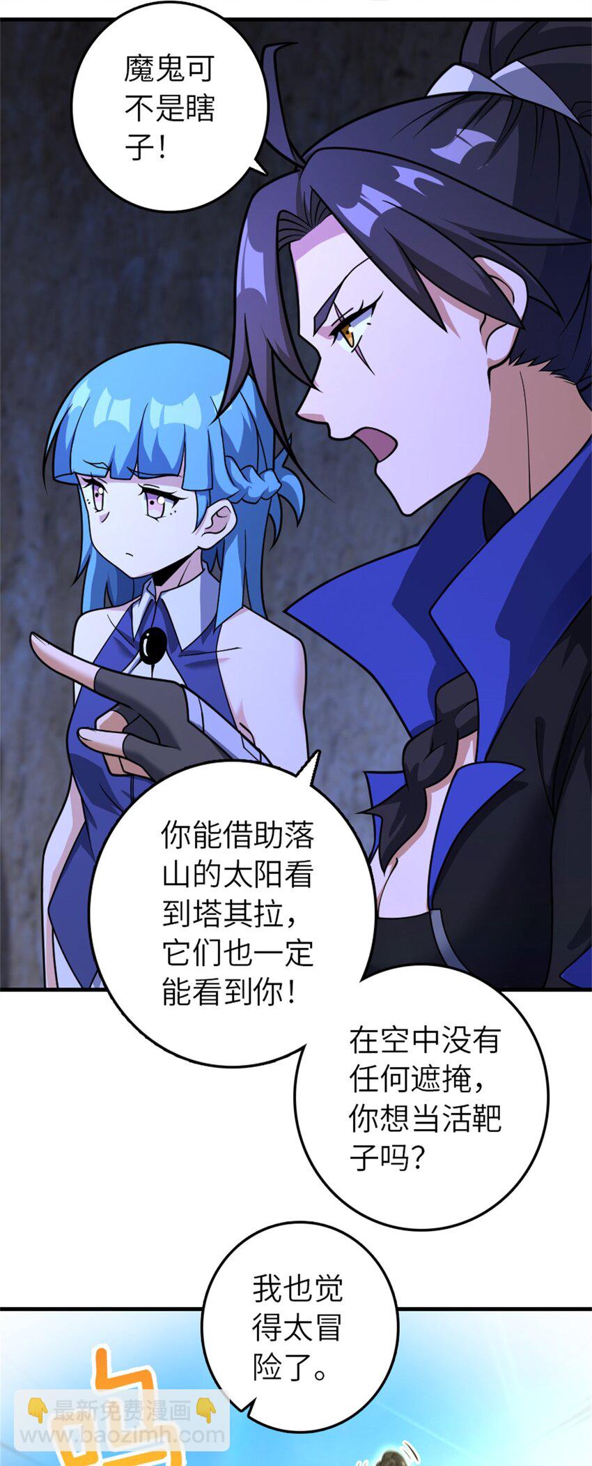 🍻放开那个女巫 534 灰烬的计划 第40页