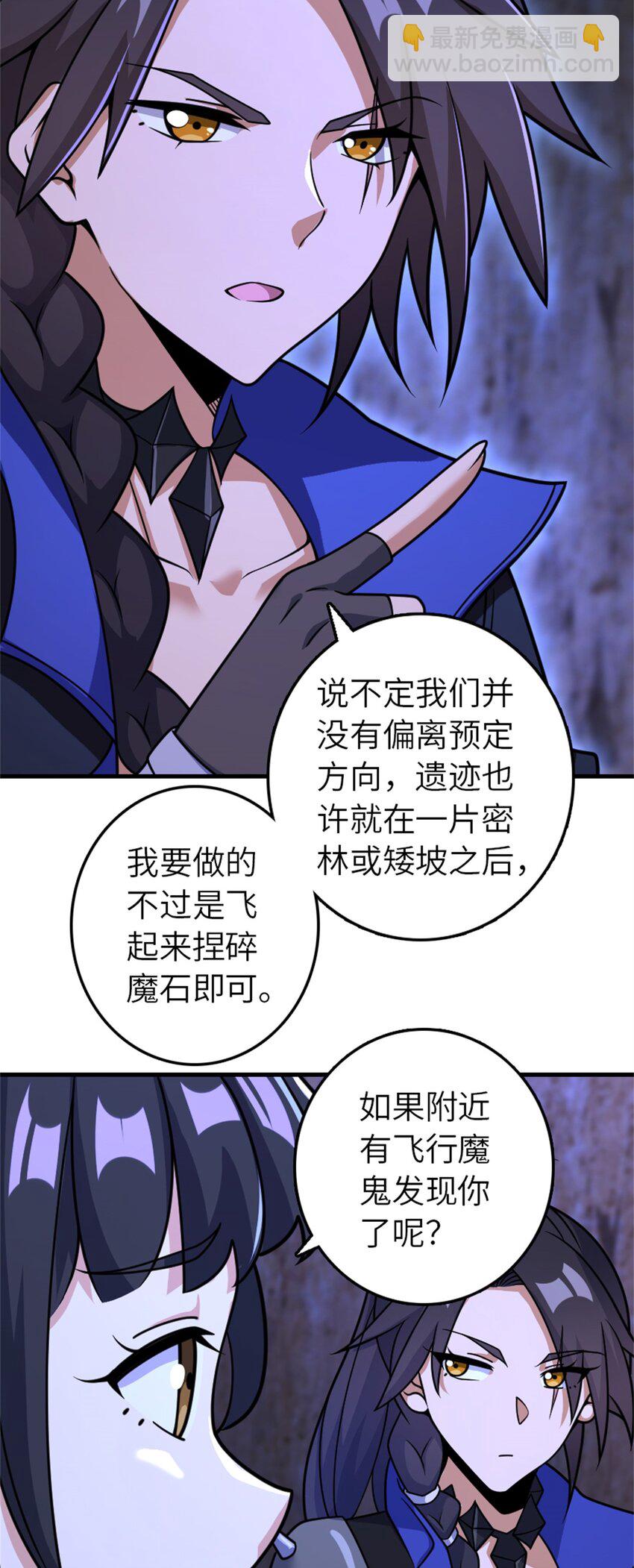 🍻放开那个女巫 534 灰烬的计划 第42页