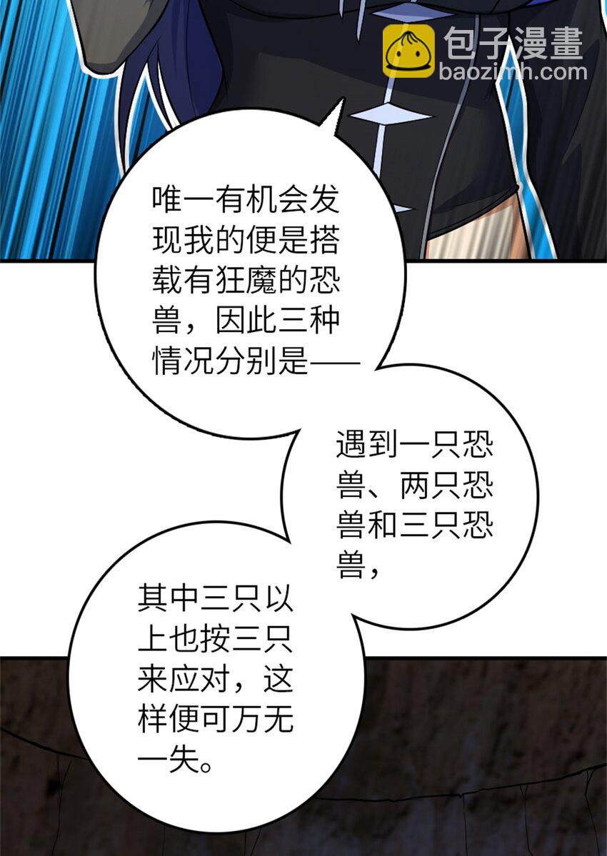 🍻放开那个女巫 534 灰烬的计划 第46页