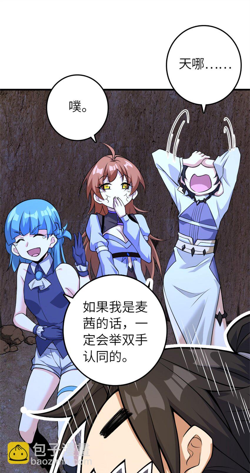 🍻放开那个女巫 534 灰烬的计划 第48页