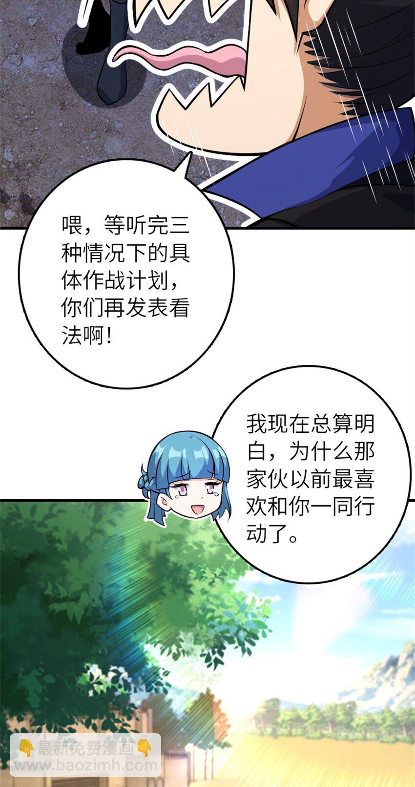 🍻放开那个女巫 534 灰烬的计划 第49页