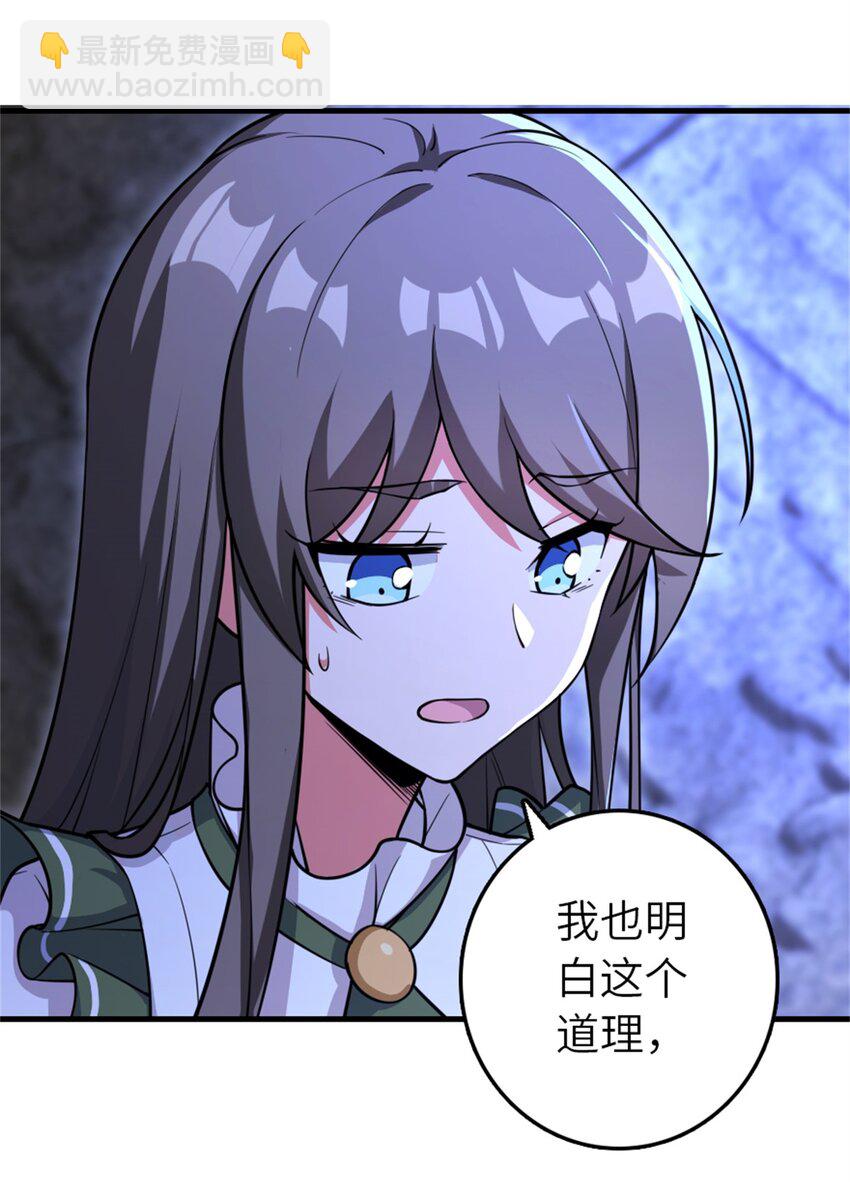 🍻放开那个女巫 534 灰烬的计划 第6页