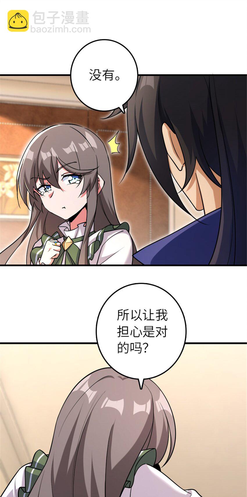 🍻放开那个女巫 536 洛嘉醒了 第10页