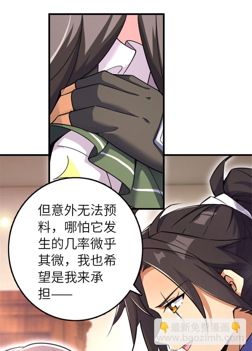 🍻放开那个女巫 536 洛嘉醒了 第15页
