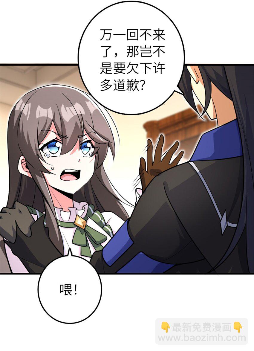 🍻放开那个女巫 536 洛嘉醒了 第18页