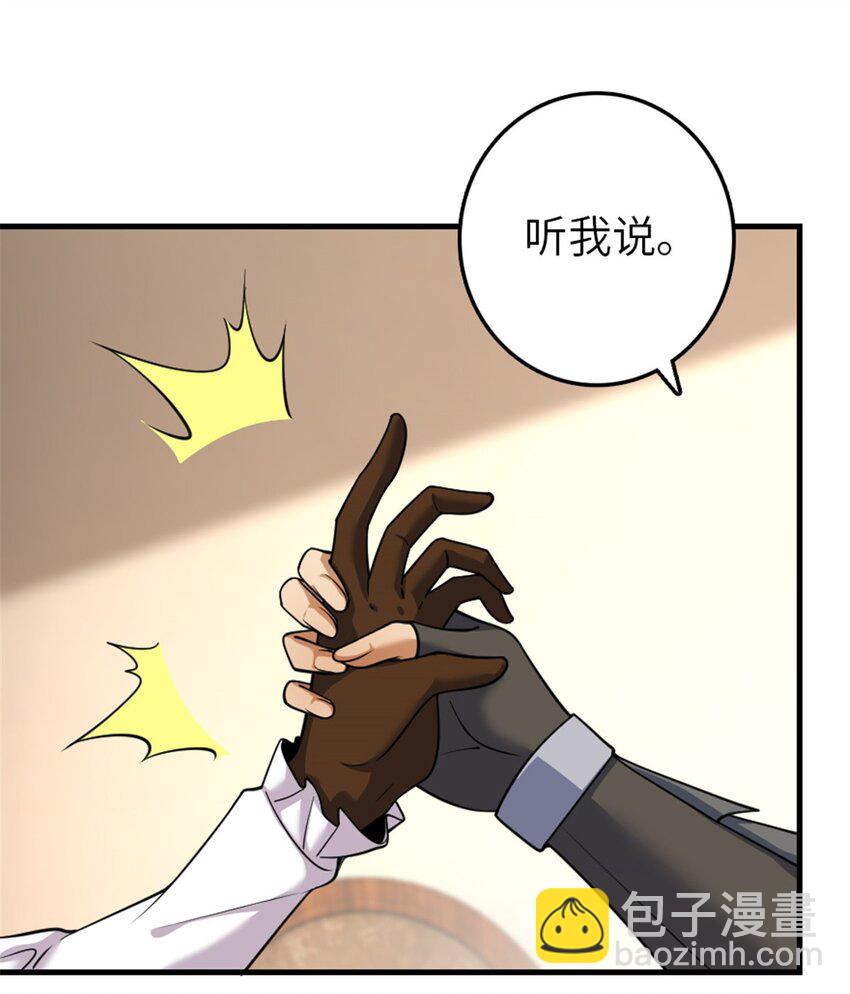 🍻放开那个女巫 536 洛嘉醒了 第19页