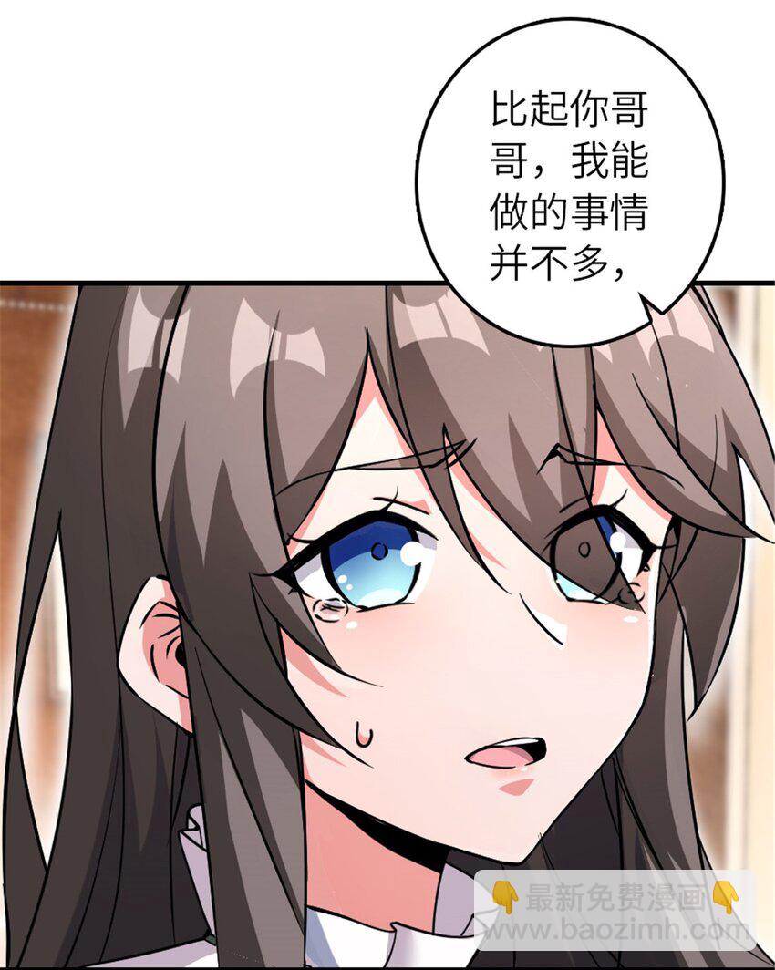 🍻放开那个女巫 536 洛嘉醒了 第20页