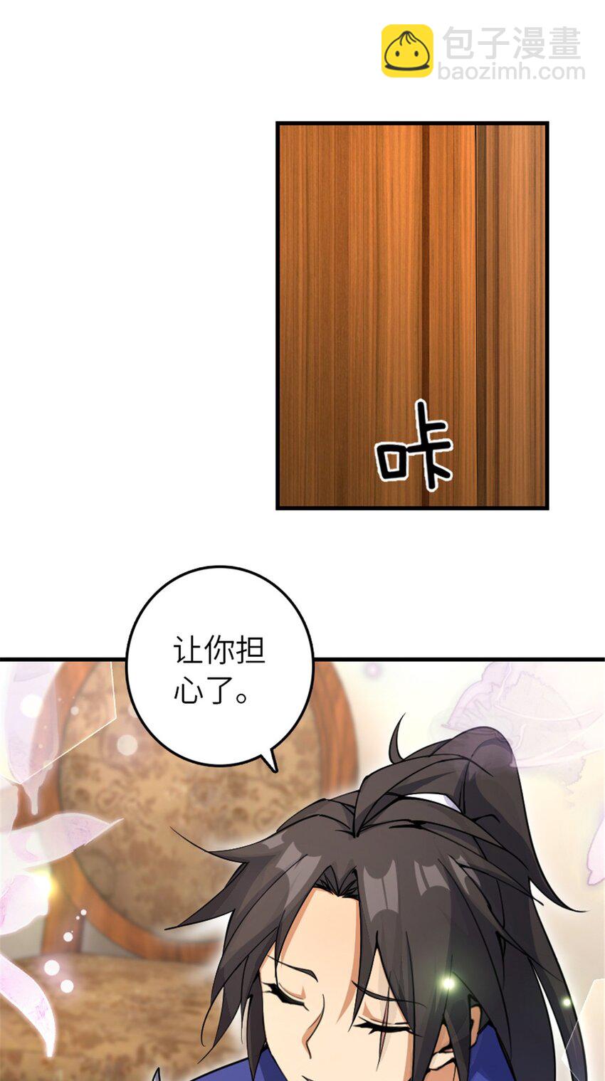 🍻放开那个女巫 536 洛嘉醒了 第3页