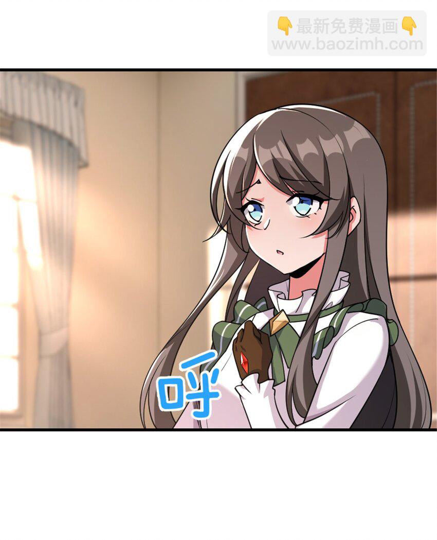 🍻放开那个女巫 536 洛嘉醒了 第30页