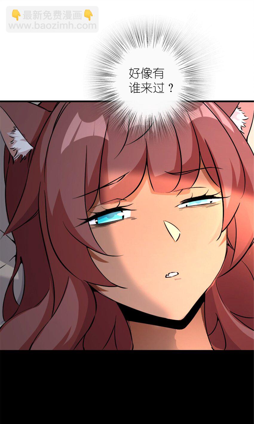 🍻放开那个女巫 536 洛嘉醒了 第34页