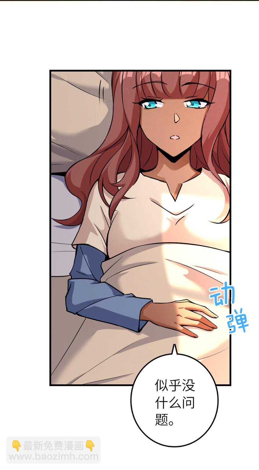 🍻放开那个女巫 536 洛嘉醒了 第39页