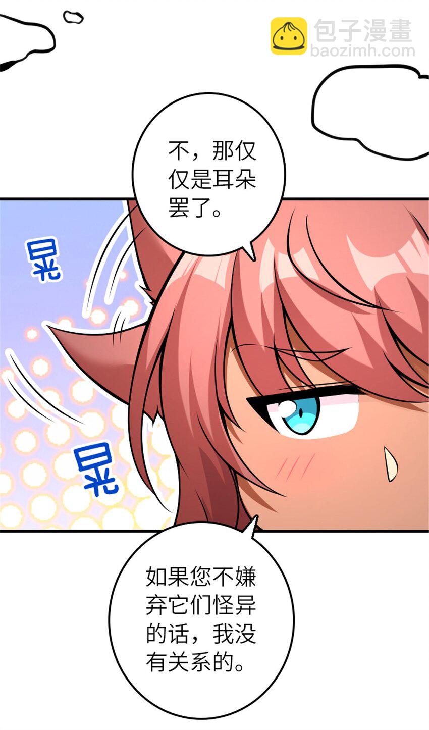 🍻放开那个女巫 536 洛嘉醒了 第44页