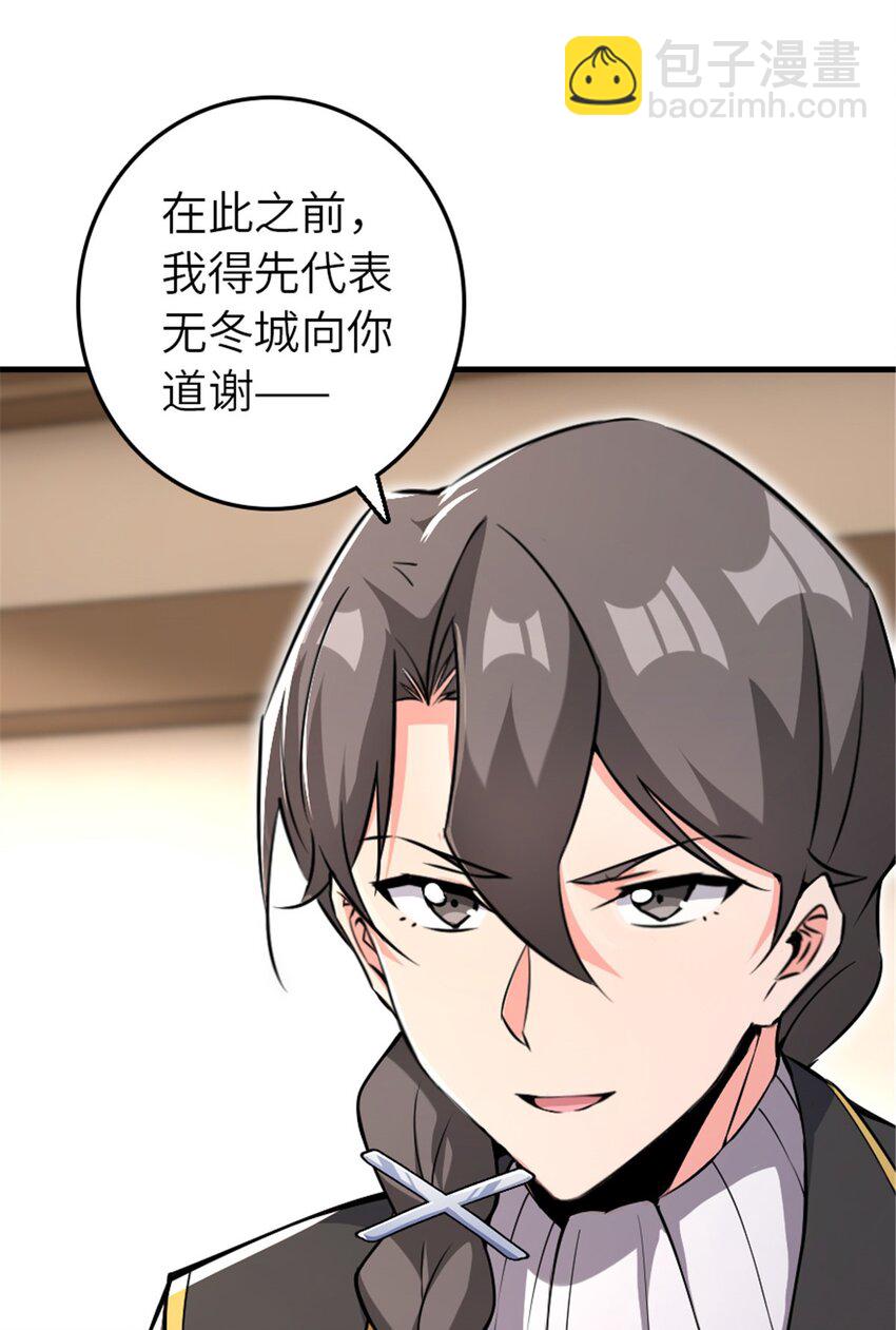🍻放开那个女巫 536 洛嘉醒了 第49页