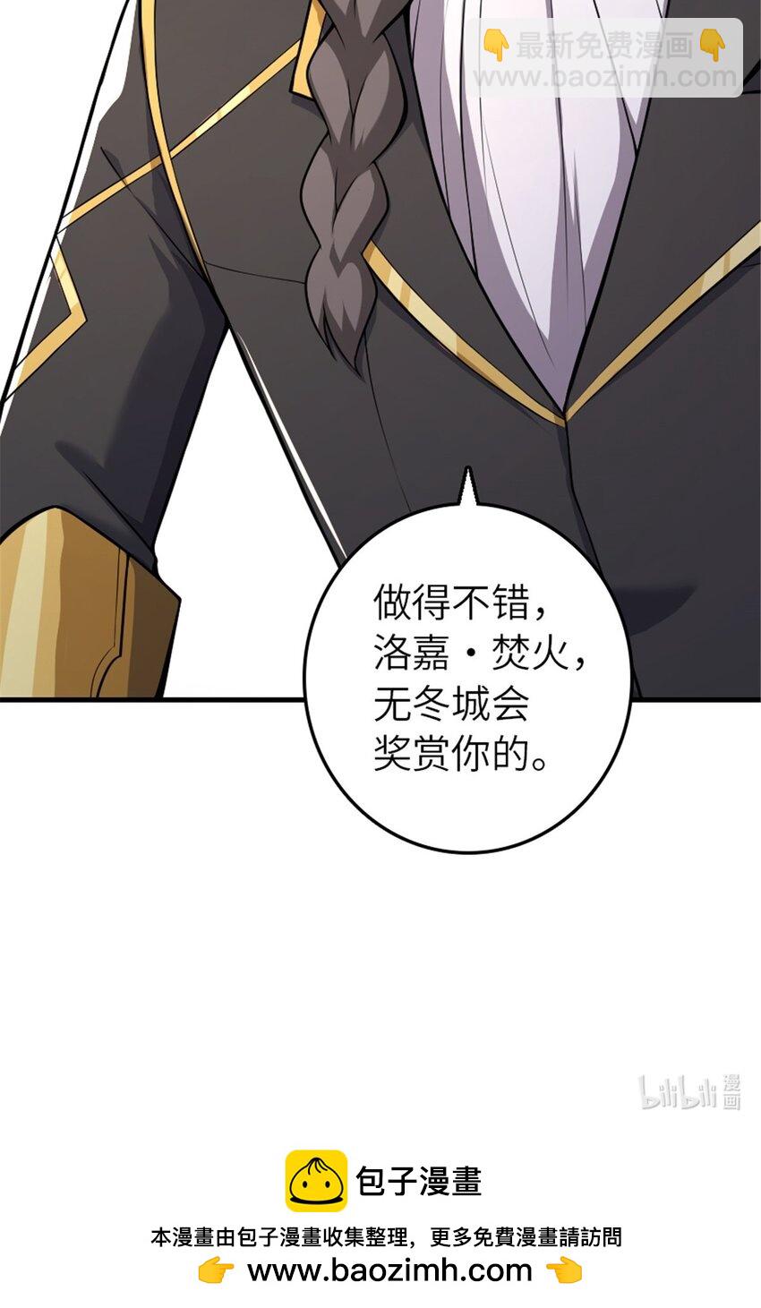 🍻放开那个女巫 536 洛嘉醒了 第50页