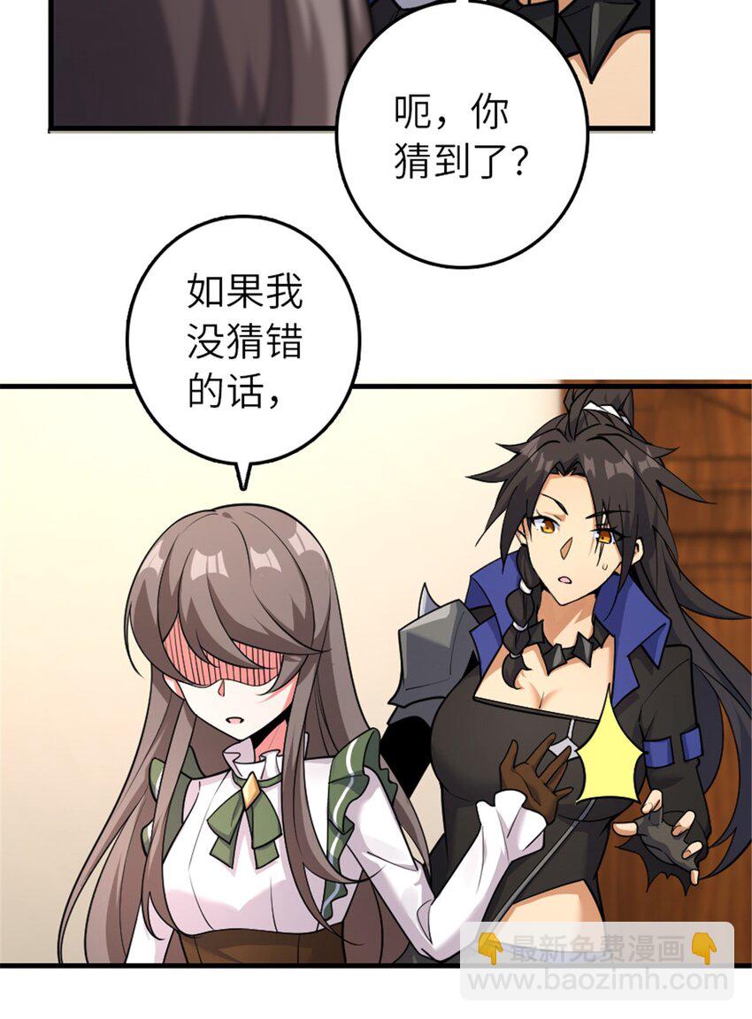 🍻放开那个女巫 536 洛嘉醒了 第6页