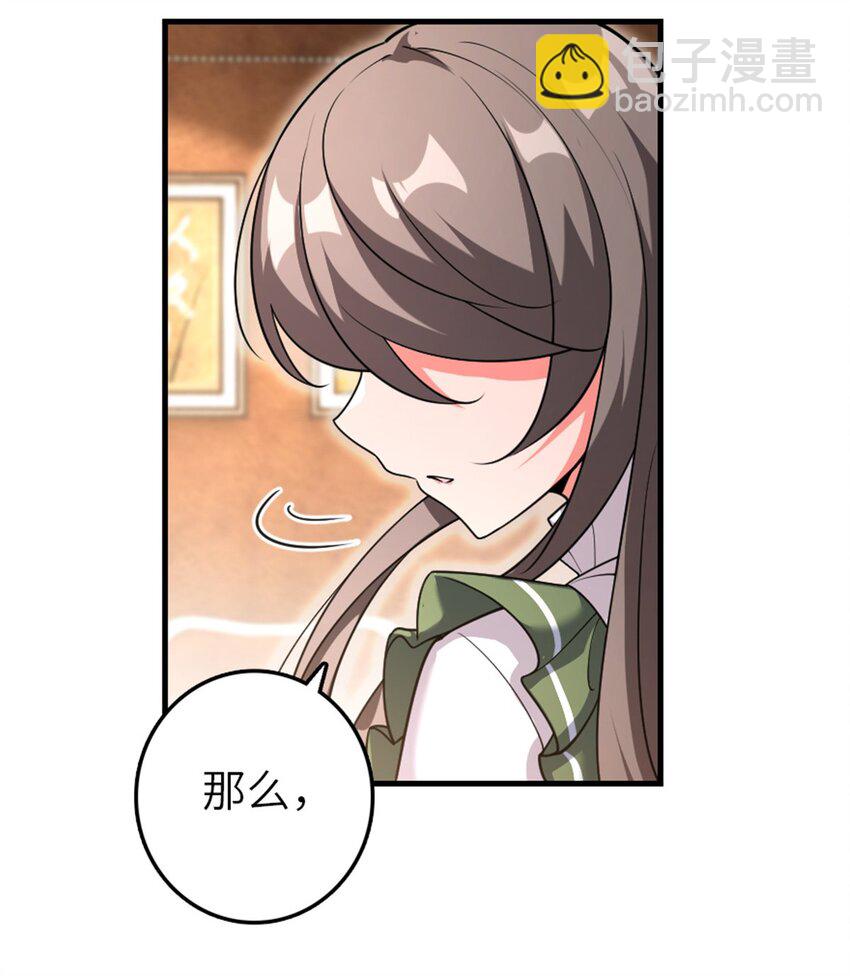 🍻放开那个女巫 536 洛嘉醒了 第8页