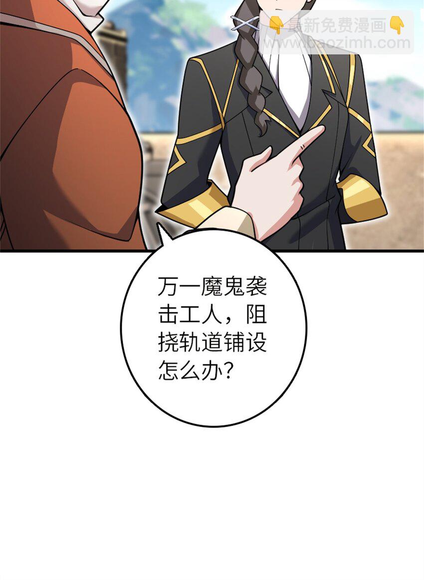 🍻放开那个女巫 538 火车时代 第11页