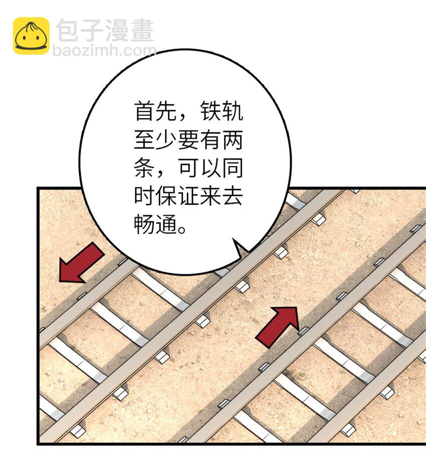 🍻放开那个女巫 538 火车时代 第12页