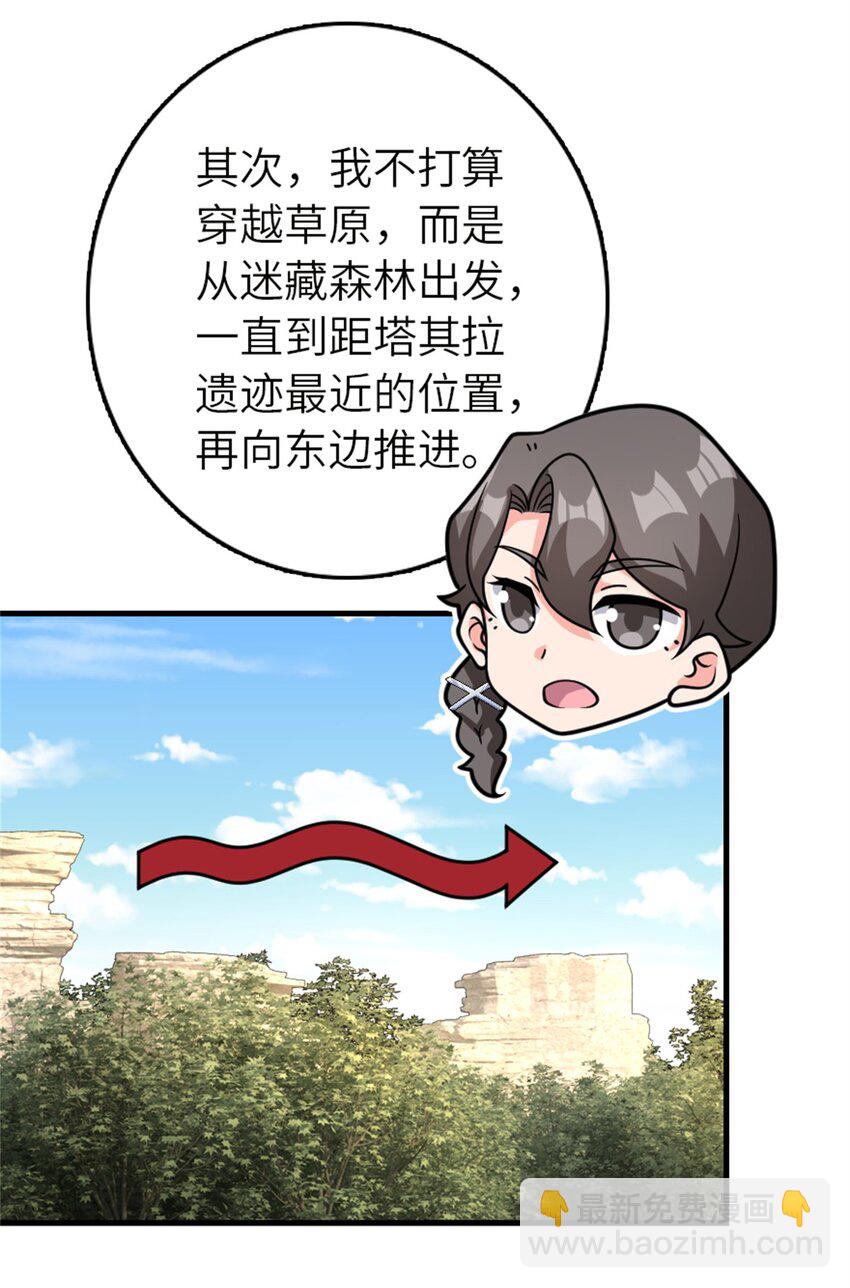 🍻放开那个女巫 538 火车时代 第13页