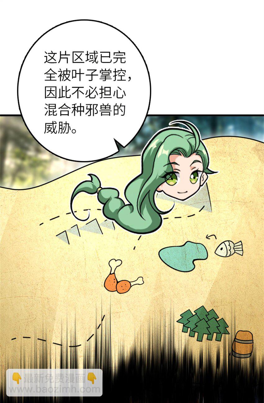 🍻放开那个女巫 538 火车时代 第14页