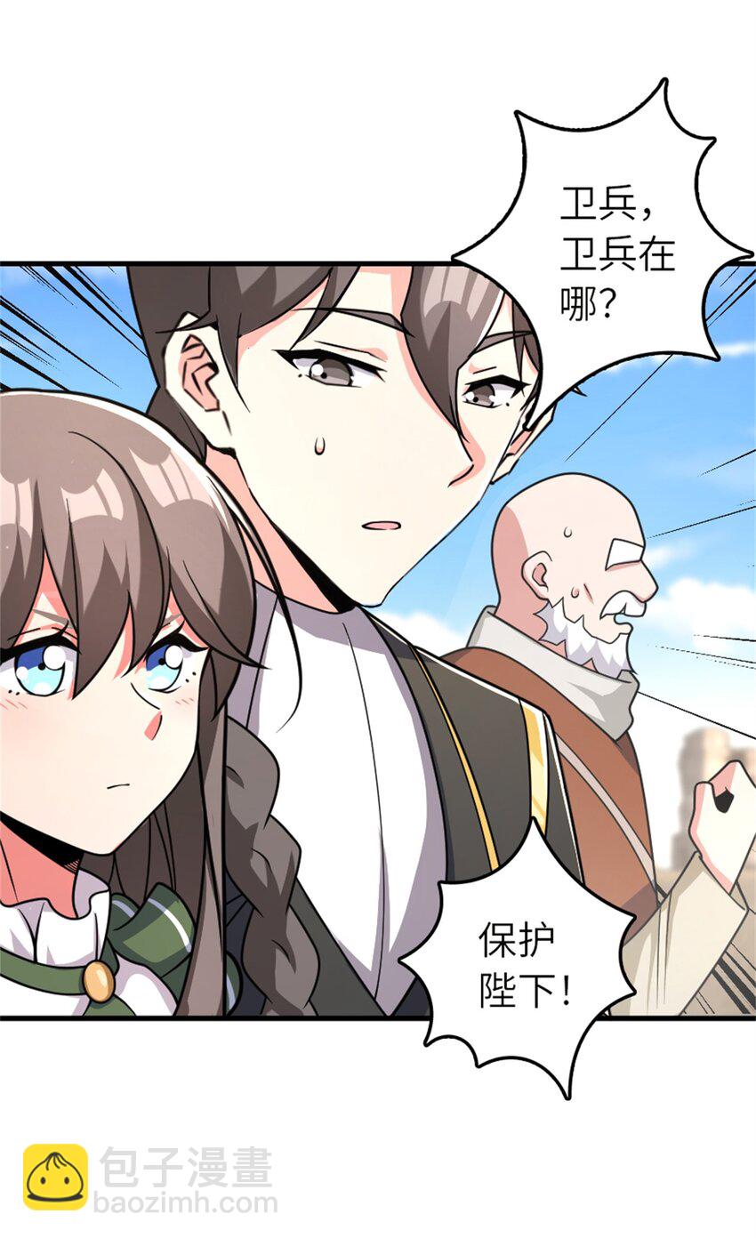 🍻放开那个女巫 538 火车时代 第21页