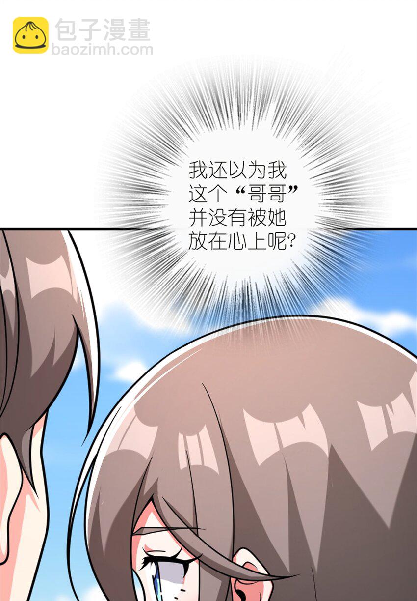 🍻放开那个女巫 538 火车时代 第23页