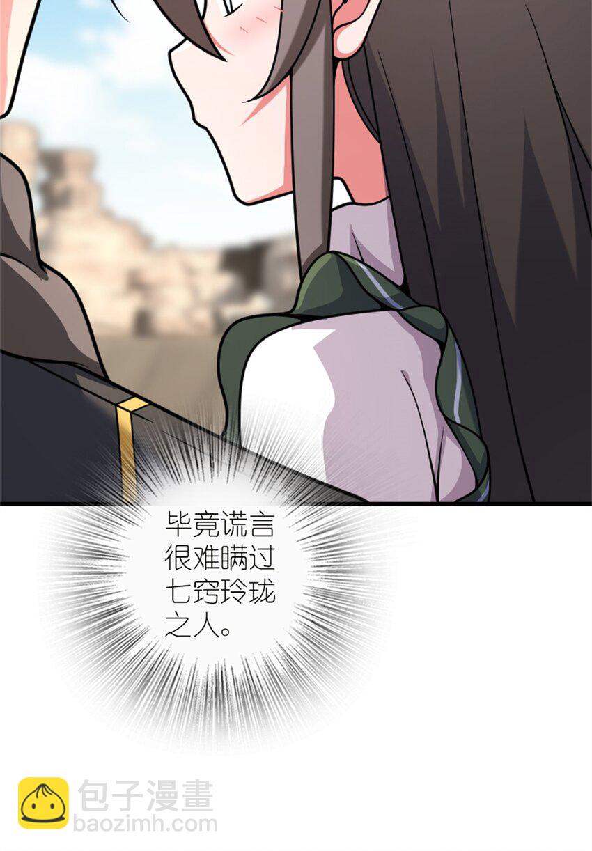 🍻放开那个女巫 538 火车时代 第24页